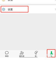 微信怎么删除声音锁教程