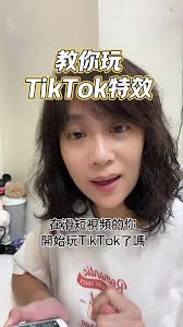 抖音短视频怎么用特效