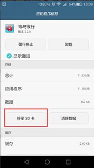 华为手机清理内存方法