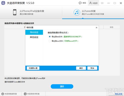 苹果12如何查看最近删除的照片