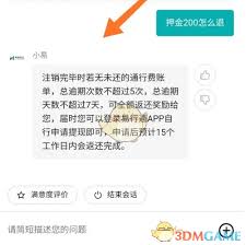 易行车服如何免费注销