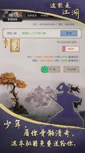 这就是江湖枪过飞鹰堡怎么过