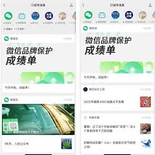 微信小绿书是什么