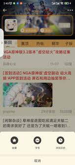 nga如何搜索板块