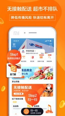 抖音零食如何入驻超市