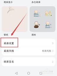 荣耀手机图标大小怎么设置