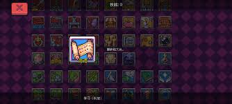 浮岛冒险甜菜精岛有什么作用