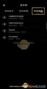 小红书如何添加音乐