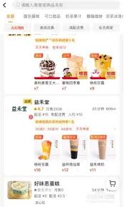 美团如何设置准时宝