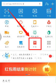 如何在支付宝领取口令红包