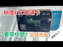 粤通卡app怎么关联多辆车