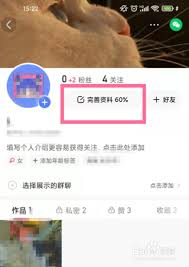 快手如何设置头像挂件