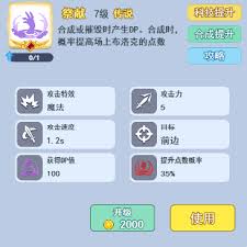 欢乐对决萌新玩家如何搭配阵容