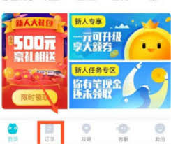 去哪儿旅行如何查看历史订单记录