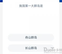 支付宝神奇海洋4月10日答案是什么