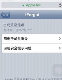 苹果手机如何修改ID密码