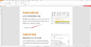 如何将pdf免费转换成ppt