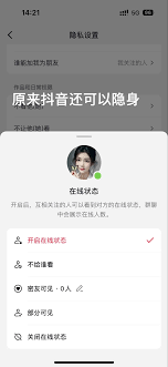 心遇app怎么确认对方在线