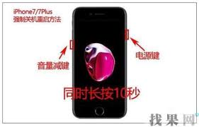 苹果手机死机屏幕不动无法启动原因