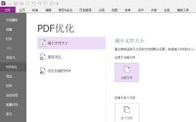 如何编辑修改pdf内容