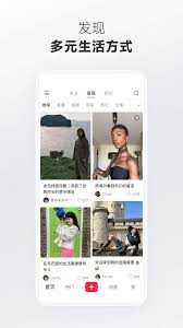 小红书如何免费下载最新版本