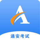 通安考试(安全教育培训)