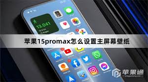 iOS15如何设置空白桌面壁纸