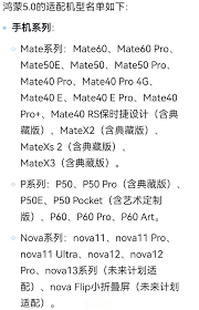 华为p30和p30pro何时能升级鸿蒙系统