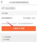 大众点评怎么排队取号