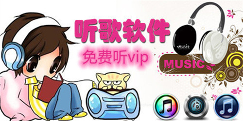 音乐软件大全app