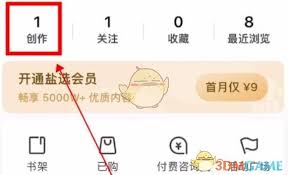 手机知乎如何查看提问记录