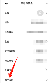 夸克浏览器如何删除账号