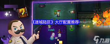 迷城陆区游戏厅有什么人员