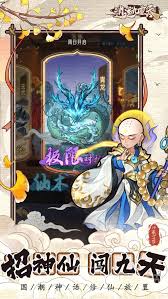 逍遥九重天氪金方法