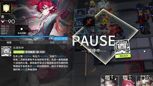 明日方舟中余烬是谁