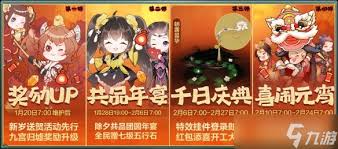 剑网3新赛季感恩回馈活动奖励是什么