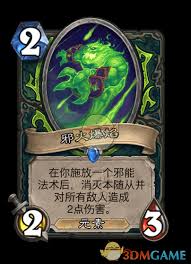 炉石传说翡翠梦境迷你包恶魔猎手新卡有哪些