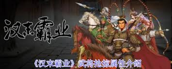 汉末霸业哪些武将有抢掠属性