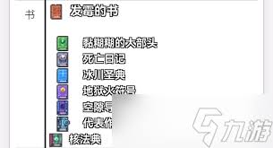 浮岛冒险中闪电法杖如何获取