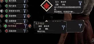 光与影33号远征队推图轮椅怎么配队
