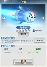 主宰世界万剑元婴神通怎么搭配