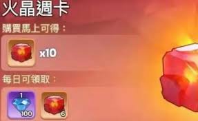 无尽冬日精炼火晶如何获取