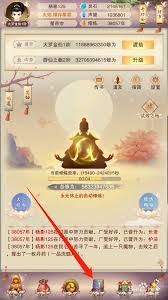 想不想修真如何进入高级门派