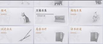 燕云十六声福舟寄彩宵任务通关攻略