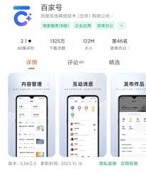 百家号如何发布短视频