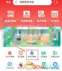 长安通怎么用