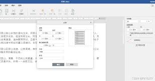 word2013怎么进行页面预览调整页边距