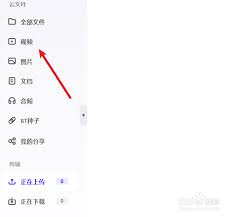 夸克网盘视频如何生成文件