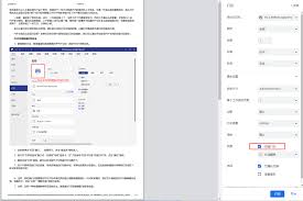 如何设置PDF双面打印