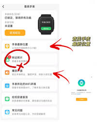 小天才电话手表丢了如何找回